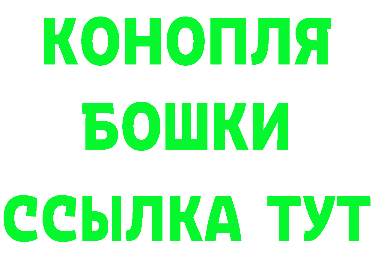 БУТИРАТ бутик рабочий сайт площадка MEGA Губкин