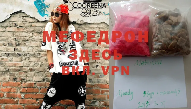 Меф mephedrone  Губкин 