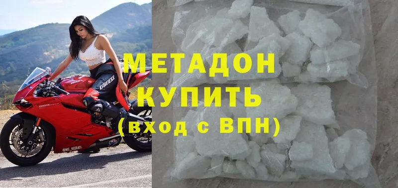 Метадон methadone Губкин